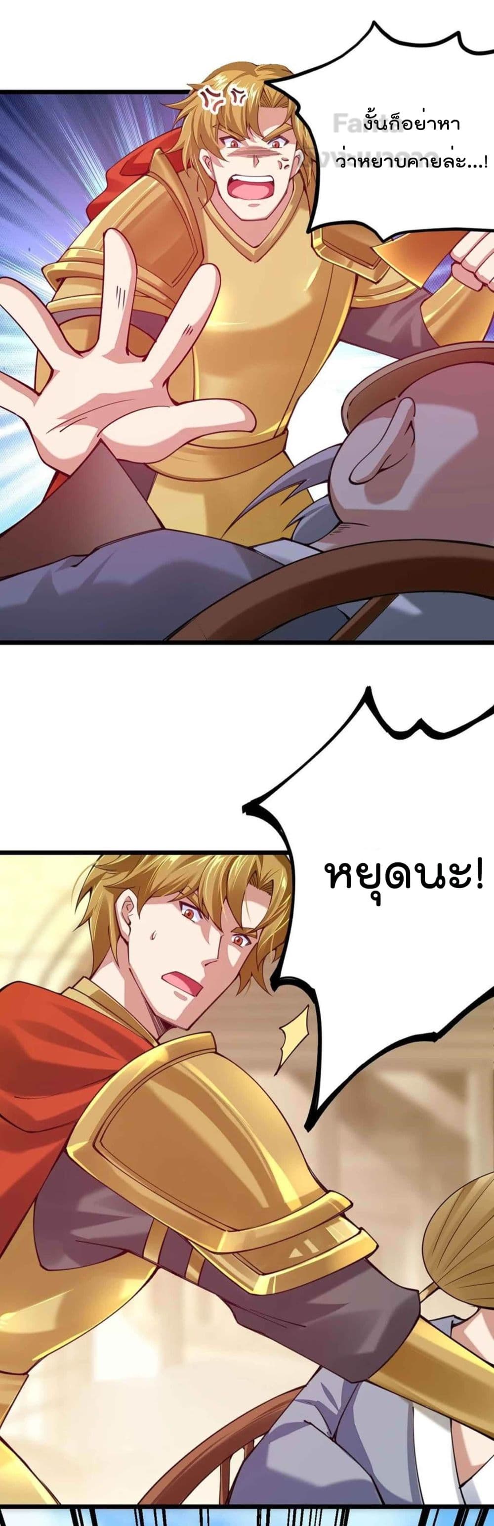 Sword God’s Life Is Not That Boring 33 (43)